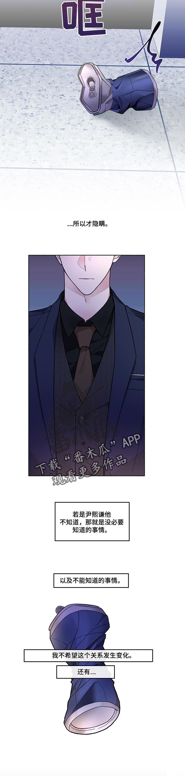 身份调转完整版漫画,第38章：辩解1图