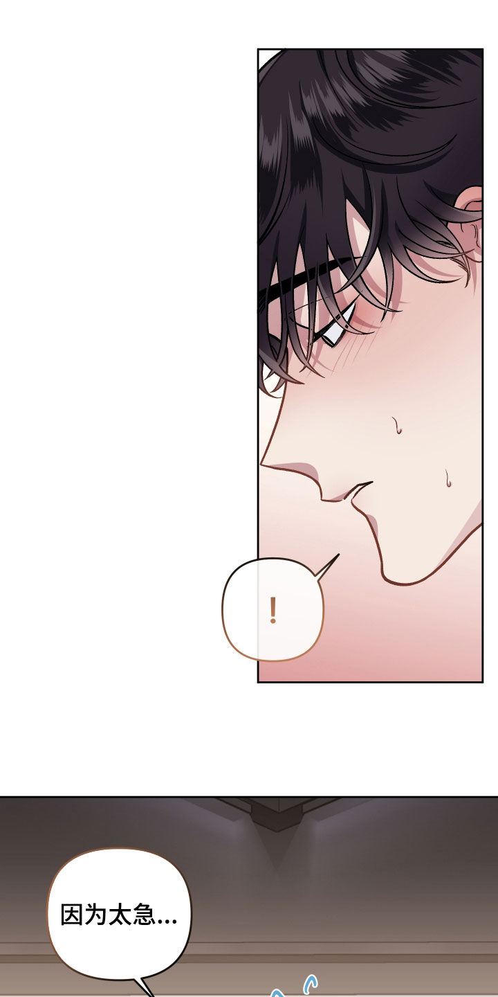 身份调换完整版漫画,第116章：【番外】有点累1图