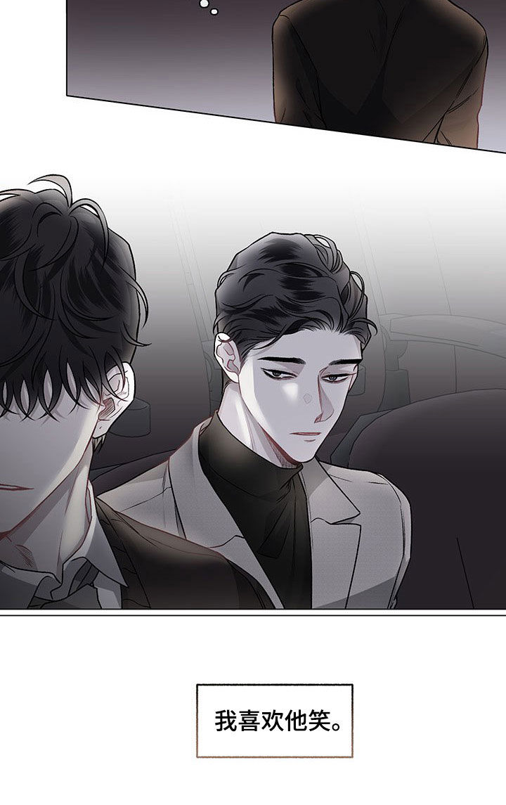 身份调整啥意思漫画,第84章：【第二季】笑脸5图