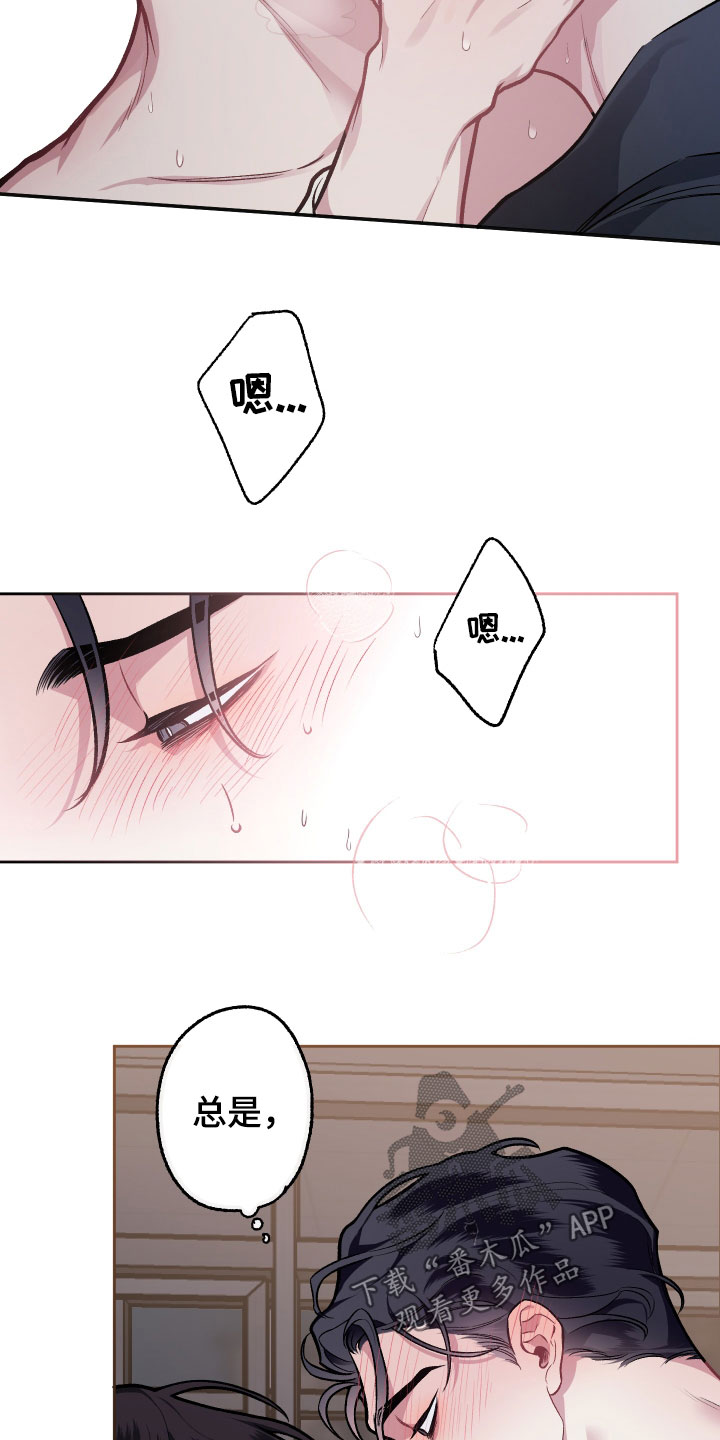 身份调转漫画,第114章：【番外】讨厌5图