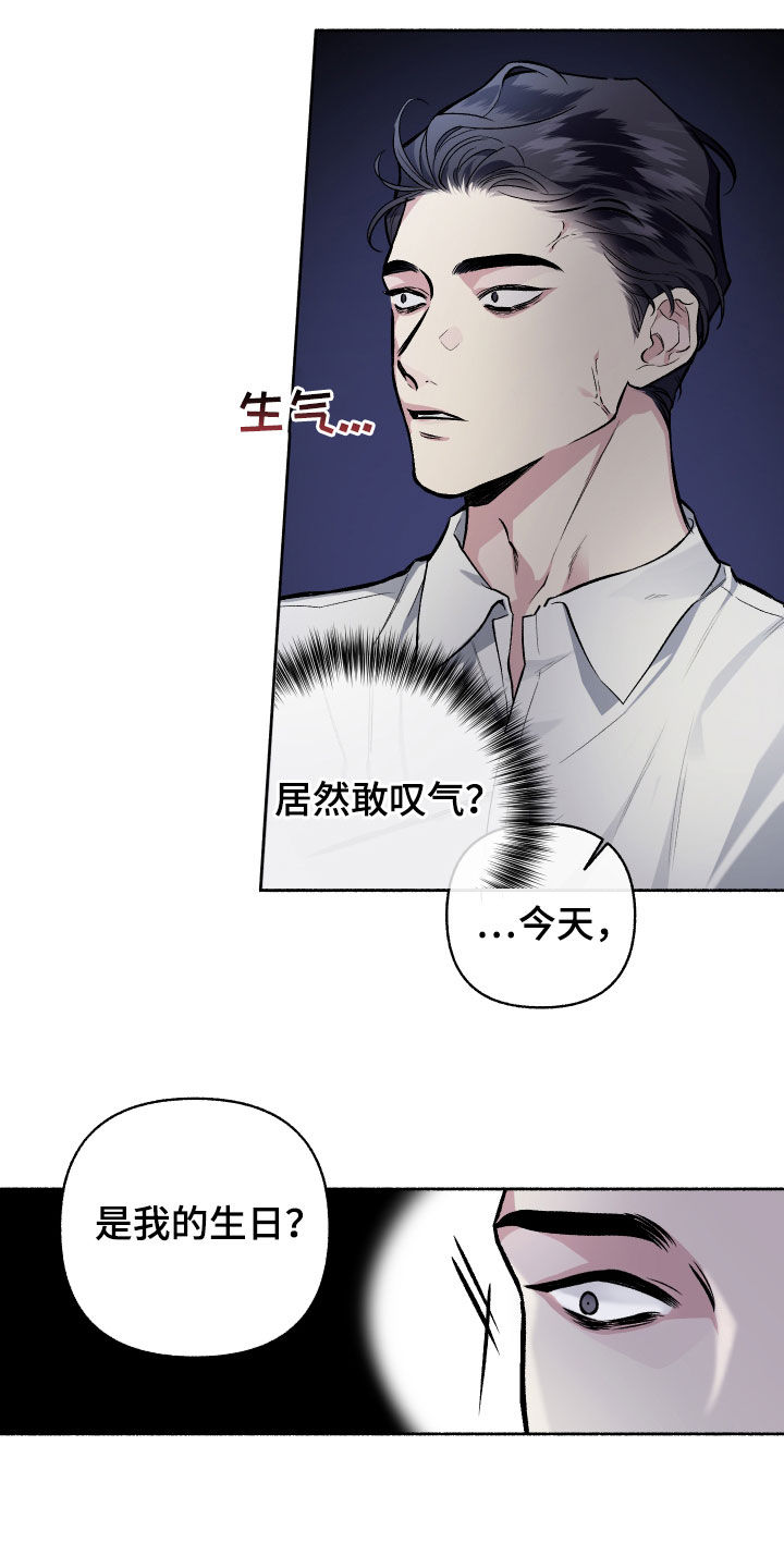 身份转换身份走什么程序漫画,第110章：【番外】我们聊聊4图
