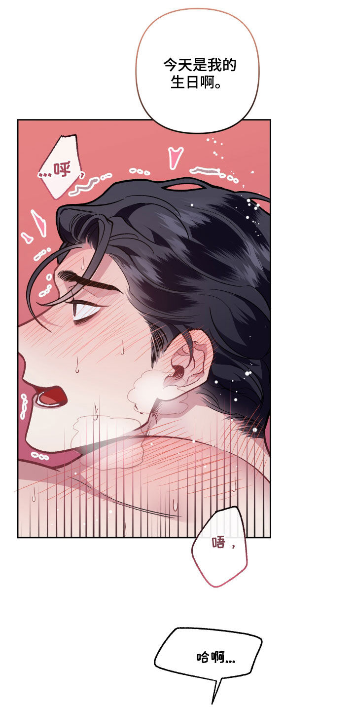 身份调转漫画又叫什么漫画,第115章：【番外】太过分了1图