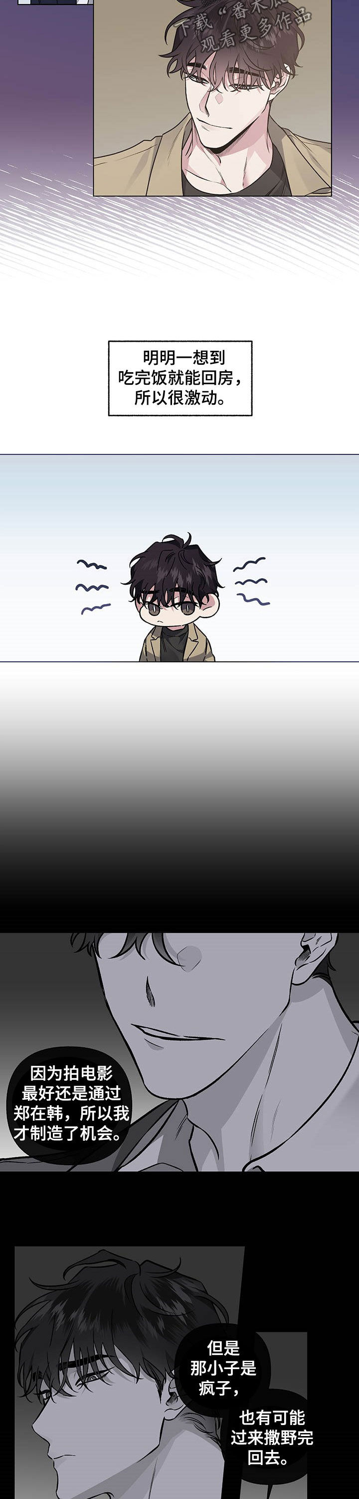 身份调转漫画,第96章：【番外】思念2图