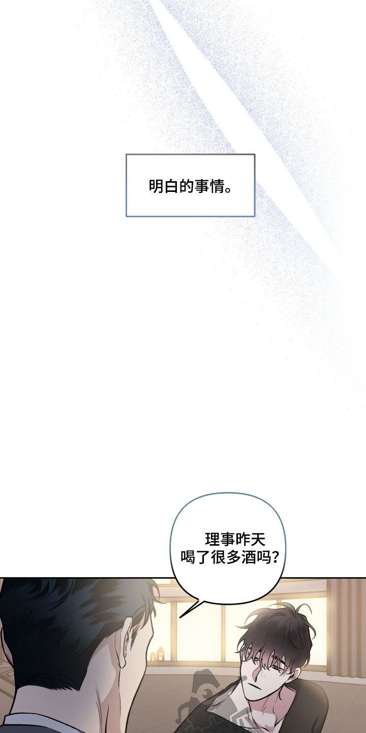 身份转移怎么转移漫画,第118章：【番外】婆家生活2图