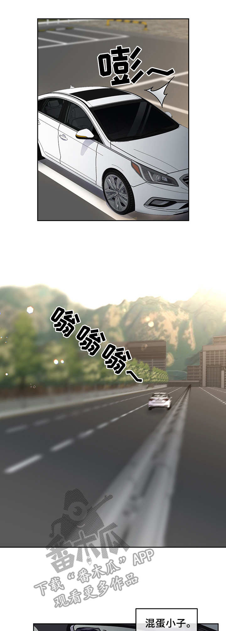 身份调转漫画,第12章：找上门1图