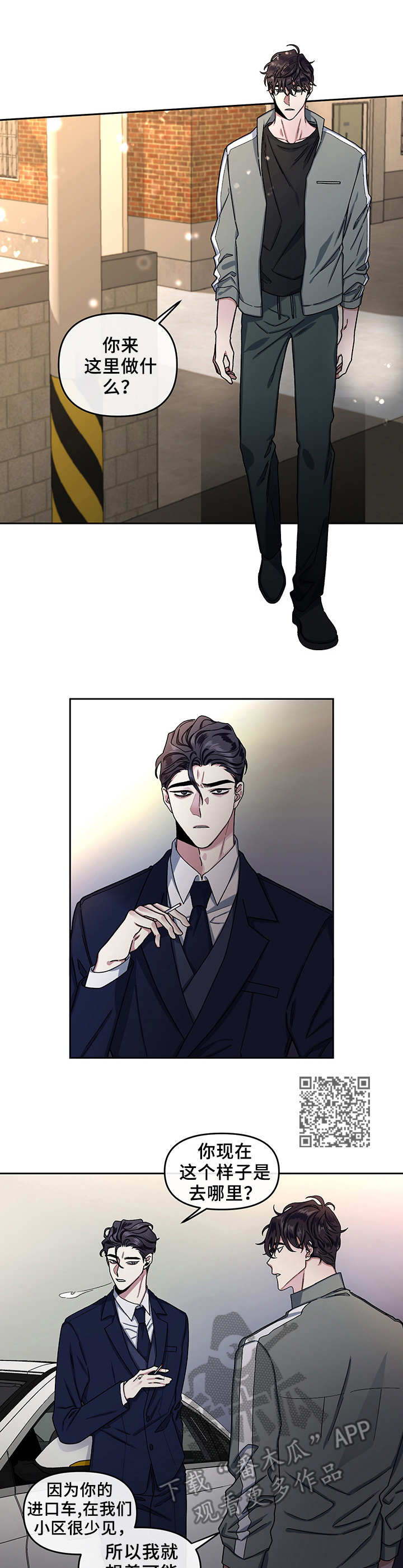 身份转变是什么意思漫画,第12章：找上门1图