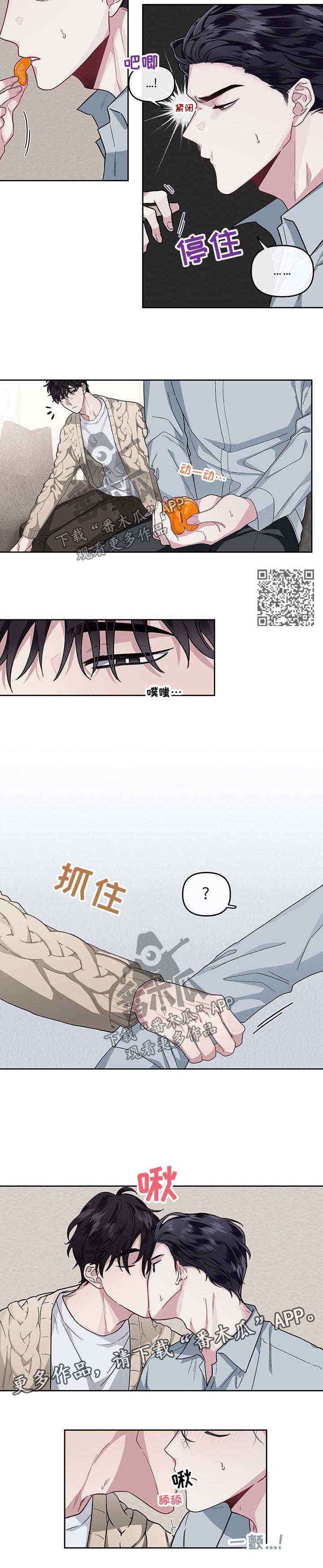 身份调转漫画,第31章：晚睡的缘由4图