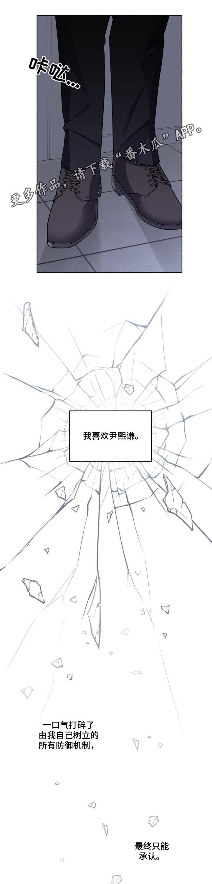 身份调转漫画图片漫画,第48章：重新拍摄1图