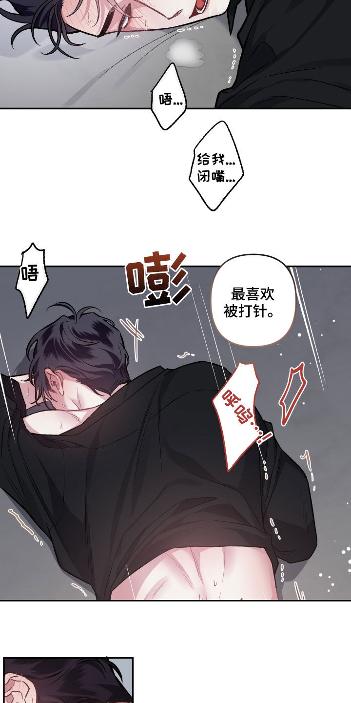 身份调换完整版漫画,第124章：【番外】明明不行1图