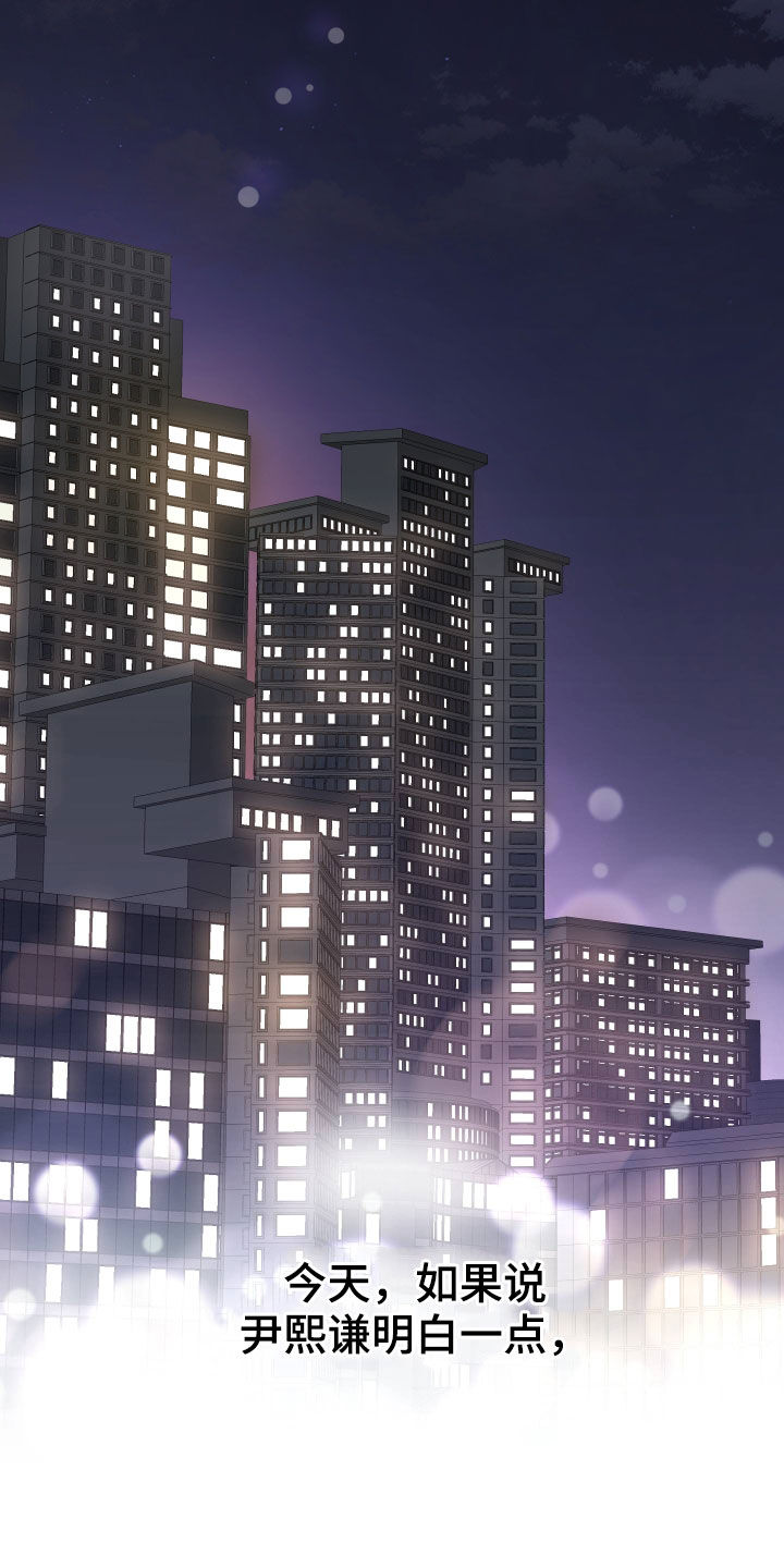 身份调转漫画,第122章：【番外】餐桌4图