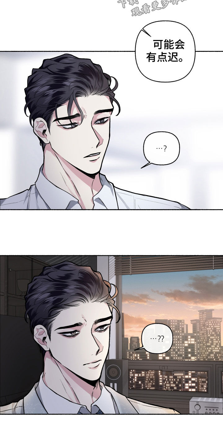 身份调转漫画,第109章：【番外】生日礼物3图