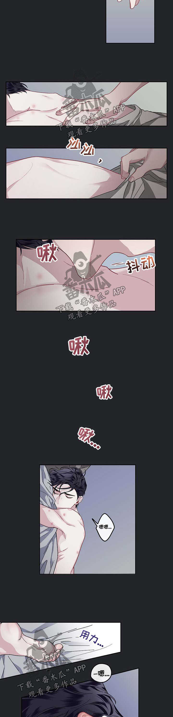 公务员调转身份最新政策文件漫画,第30章：新的习惯2图