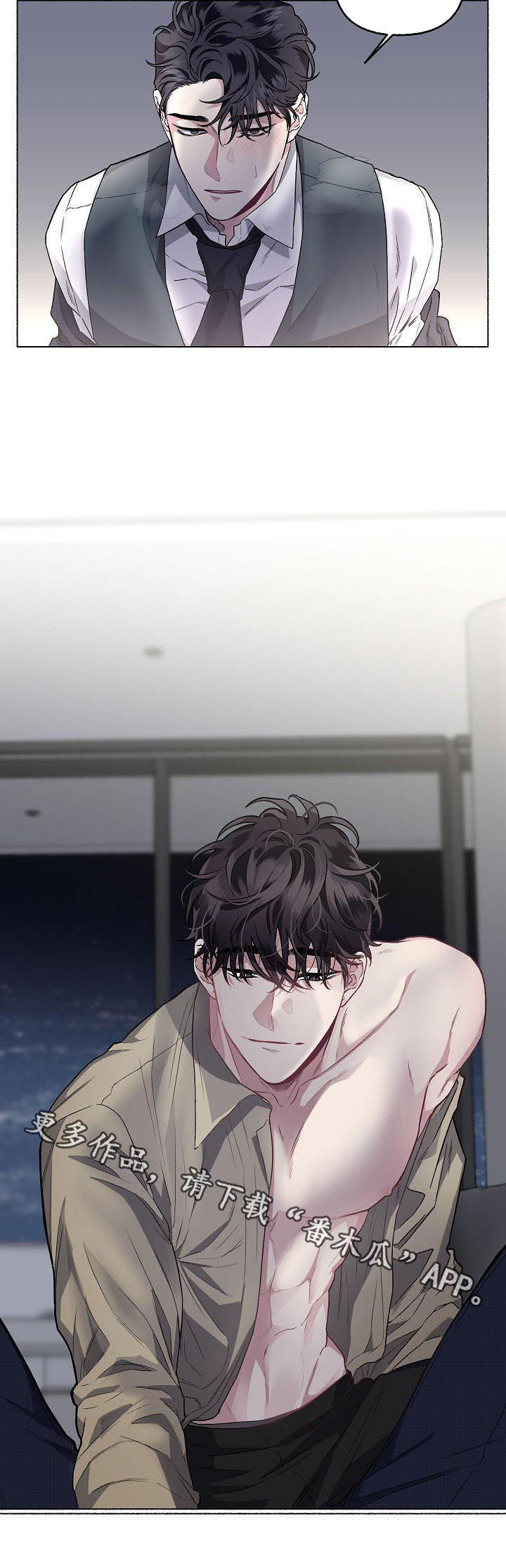 身份调转漫画,第59章：【第二季】“家”5图