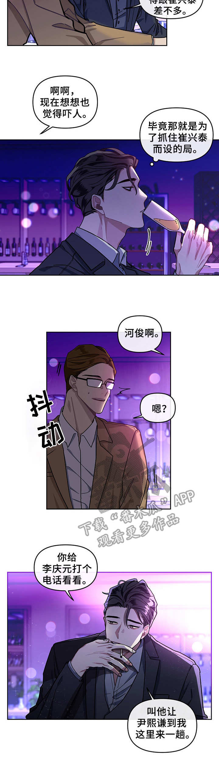 身份调转漫画,第4章：过往1图