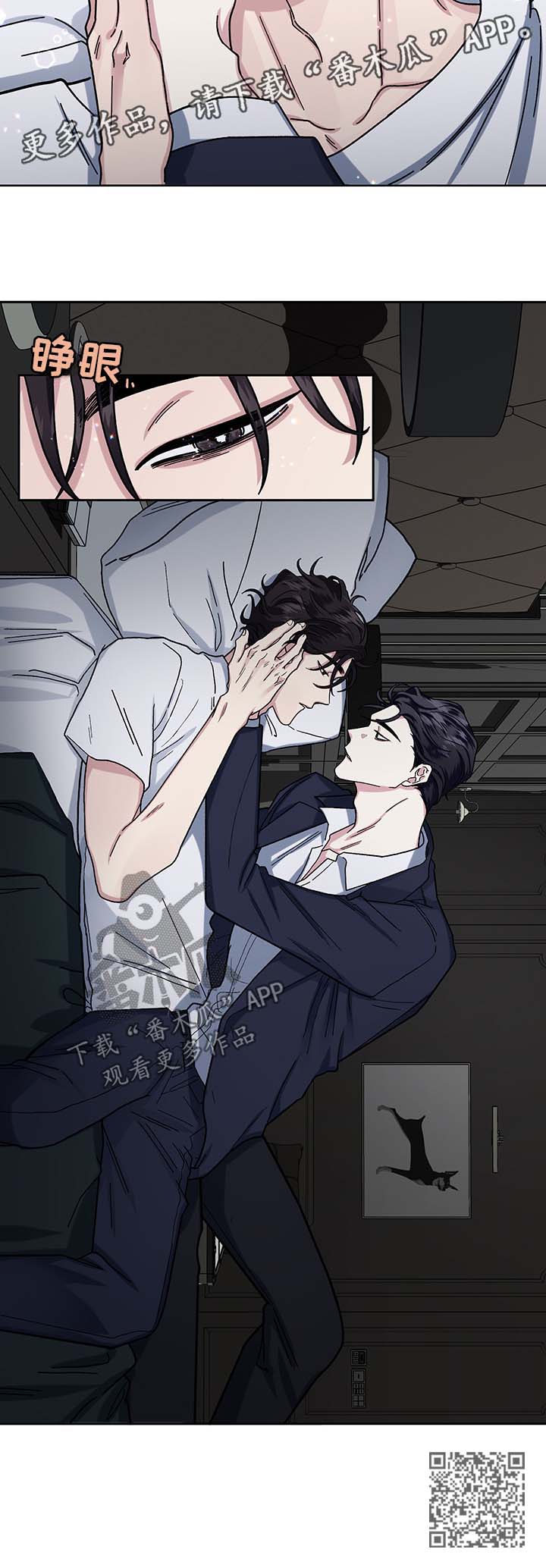 身份转移漫画,第17章：算计1图