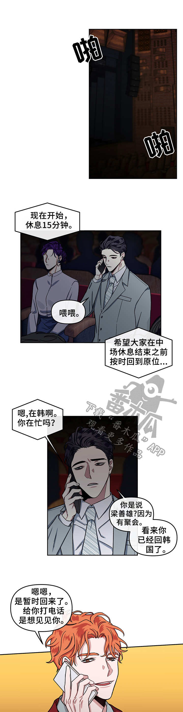 身份转移实际操作漫画,第9章：干劲十足1图