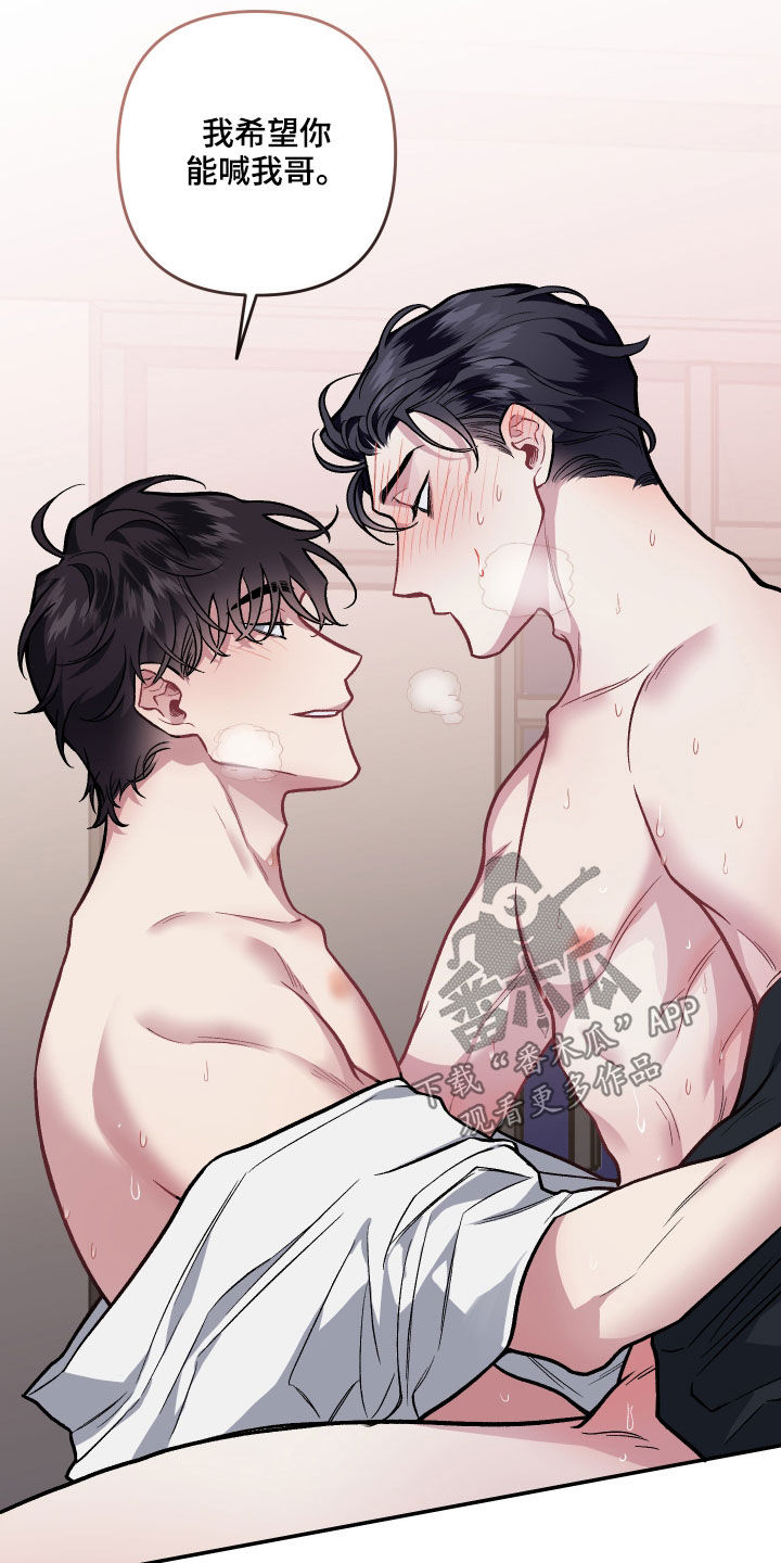 身份调转漫画又叫什么漫画,第115章：【番外】太过分了2图