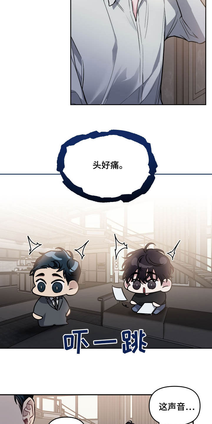 身份转移怎么转移漫画,第118章：【番外】婆家生活5图