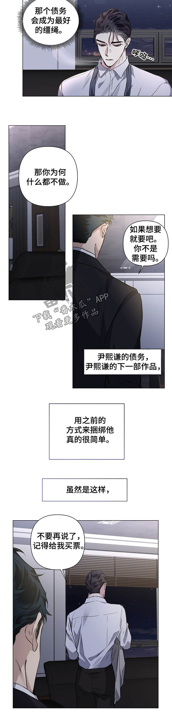 身份证查询漫画,第86章：【第二季】电影院3图