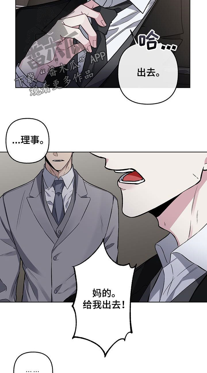 身份调转漫画,第72章：【第二季】让人怀疑5图
