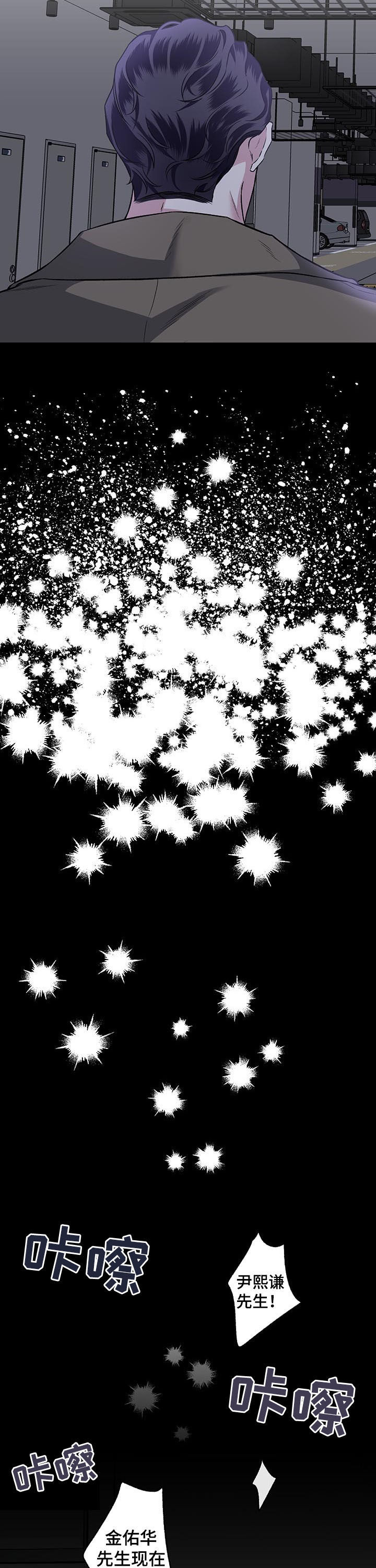 身份调整啥意思漫画,第80章：【第二季】可恨的事故4图