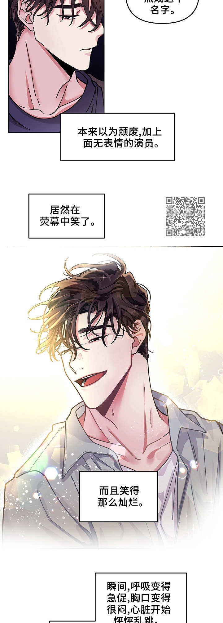 身份调转漫画,第2章：引荐5图