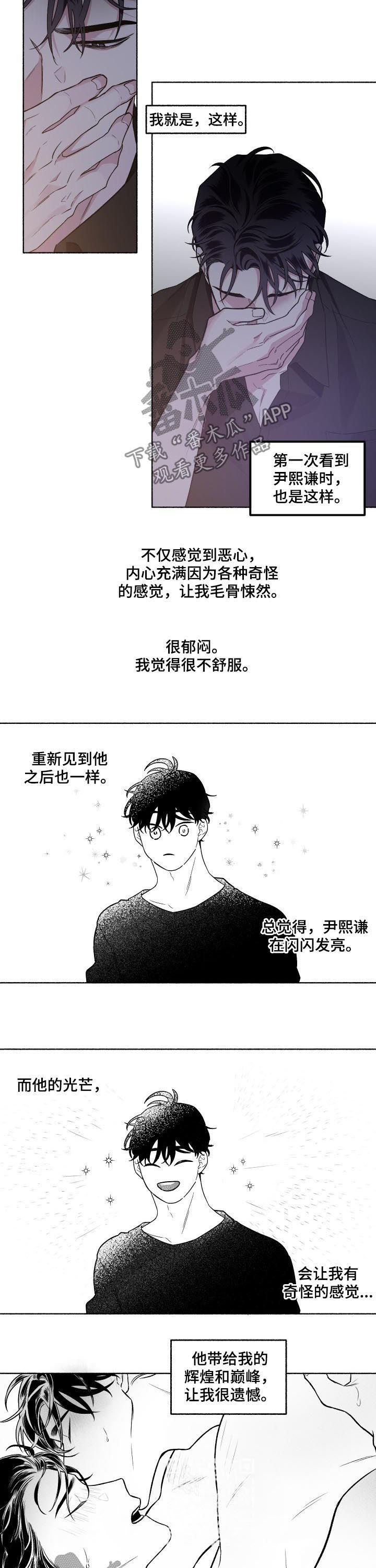 身份调转漫画,第47章：一直喜欢1图
