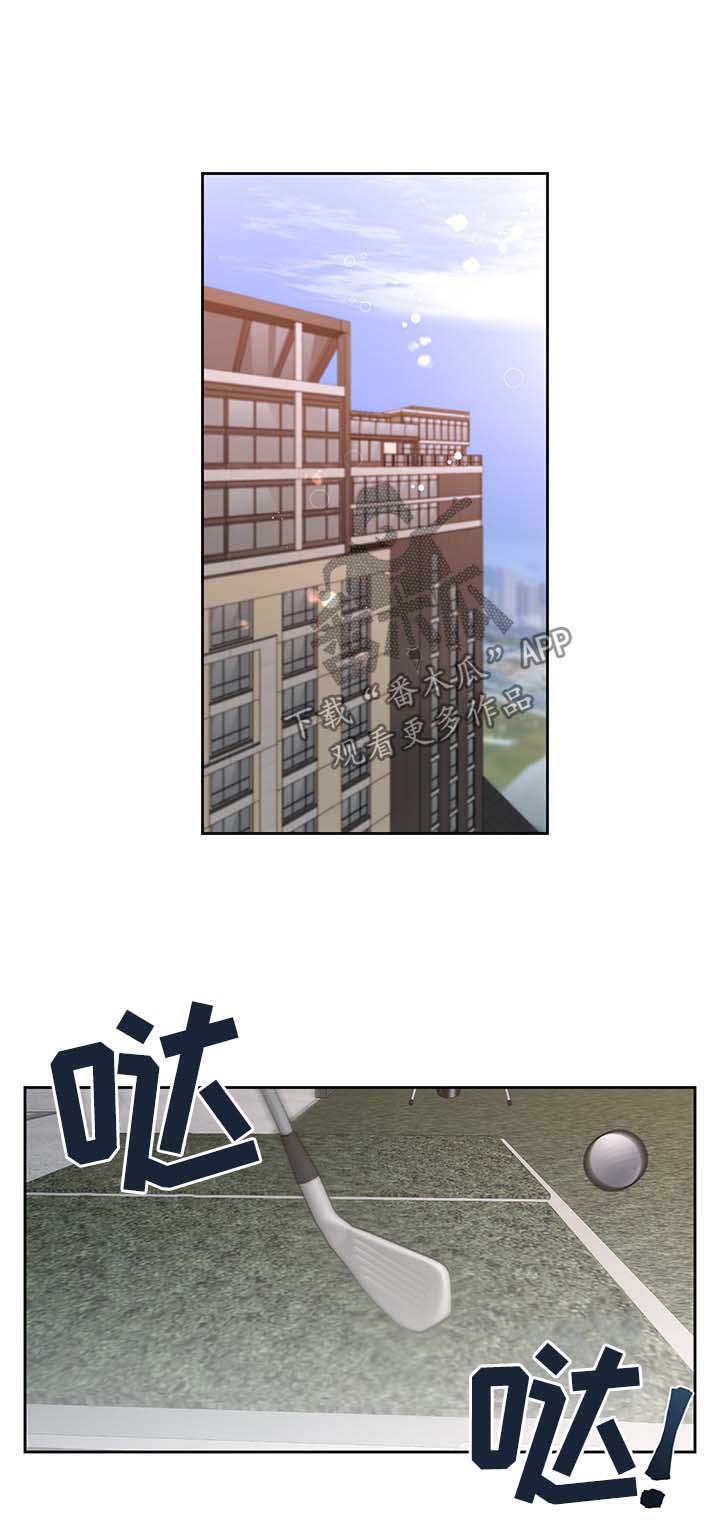 身份转移漫画,第17章：算计1图