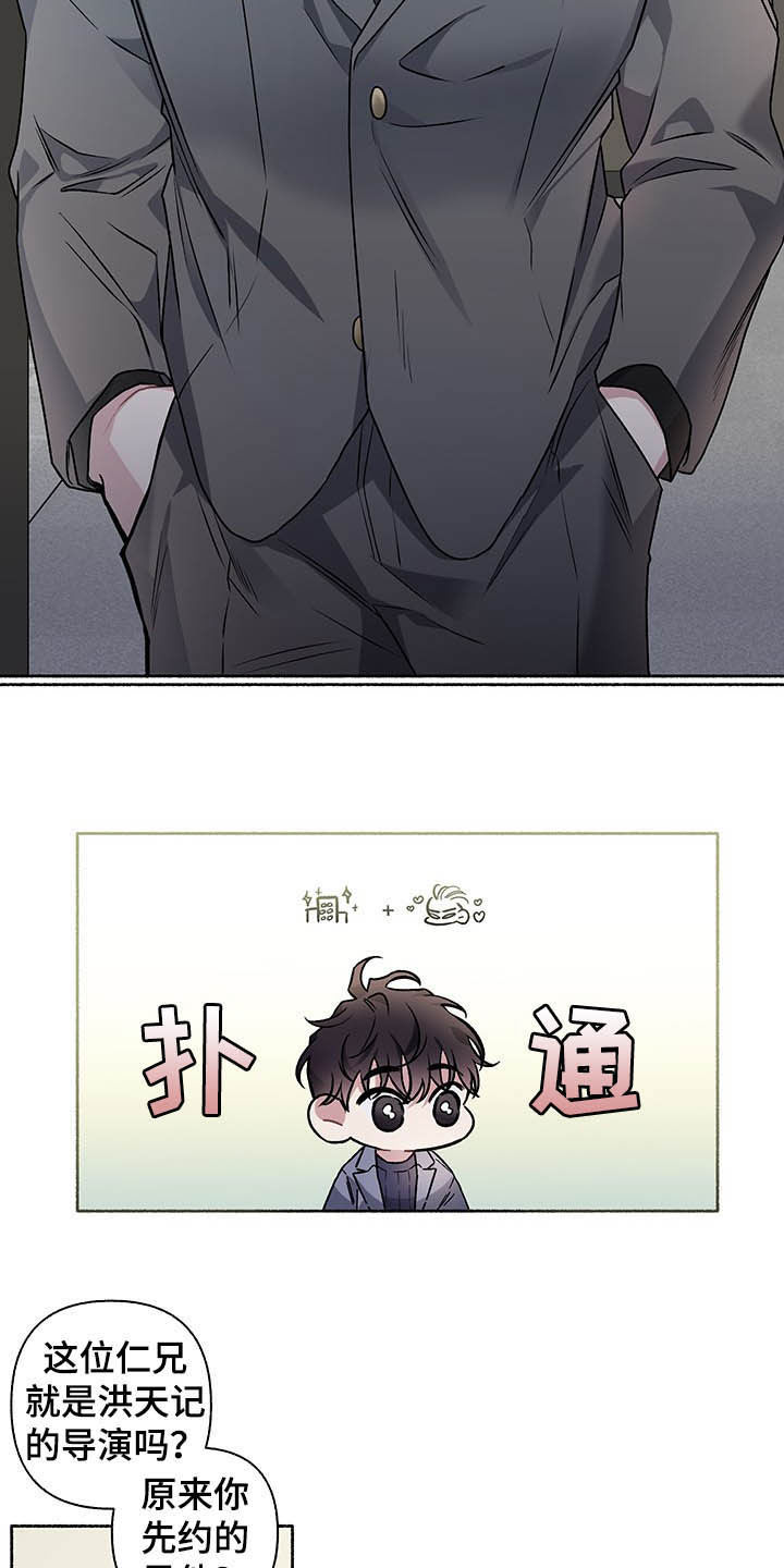 身份调换什么意思漫画,第103章：【番外】谈婚论嫁1图