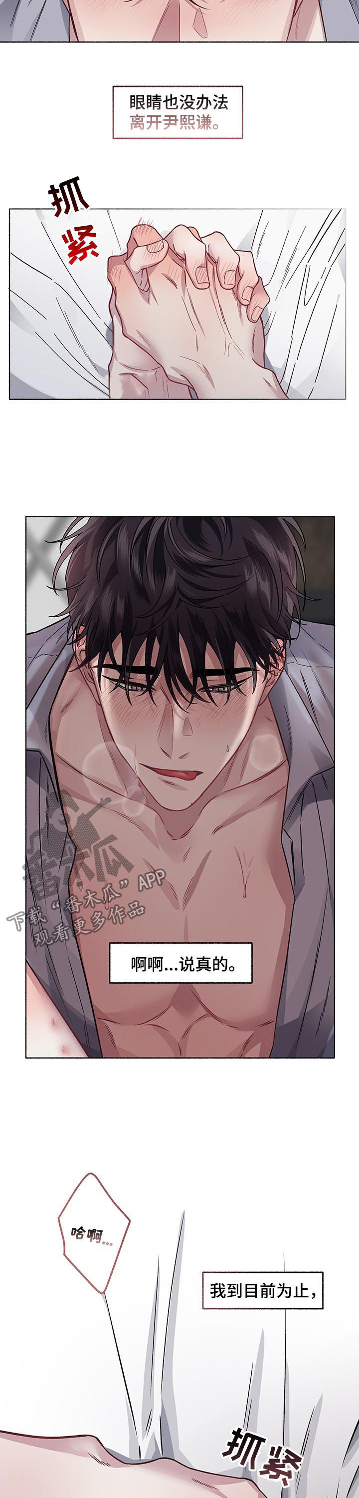 身份证查询漫画,第56章：会死2图