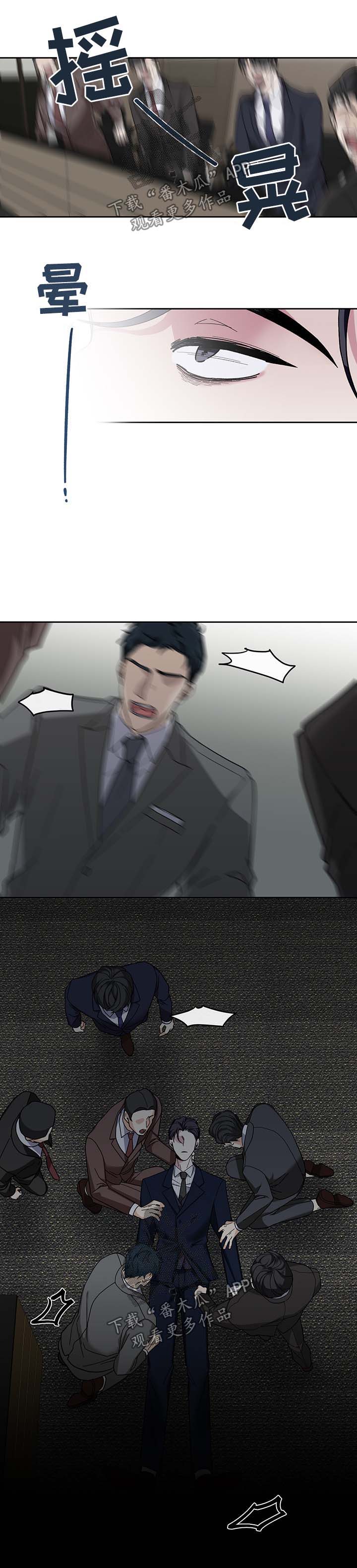 身份调转漫画,第22章：准备离婚2图