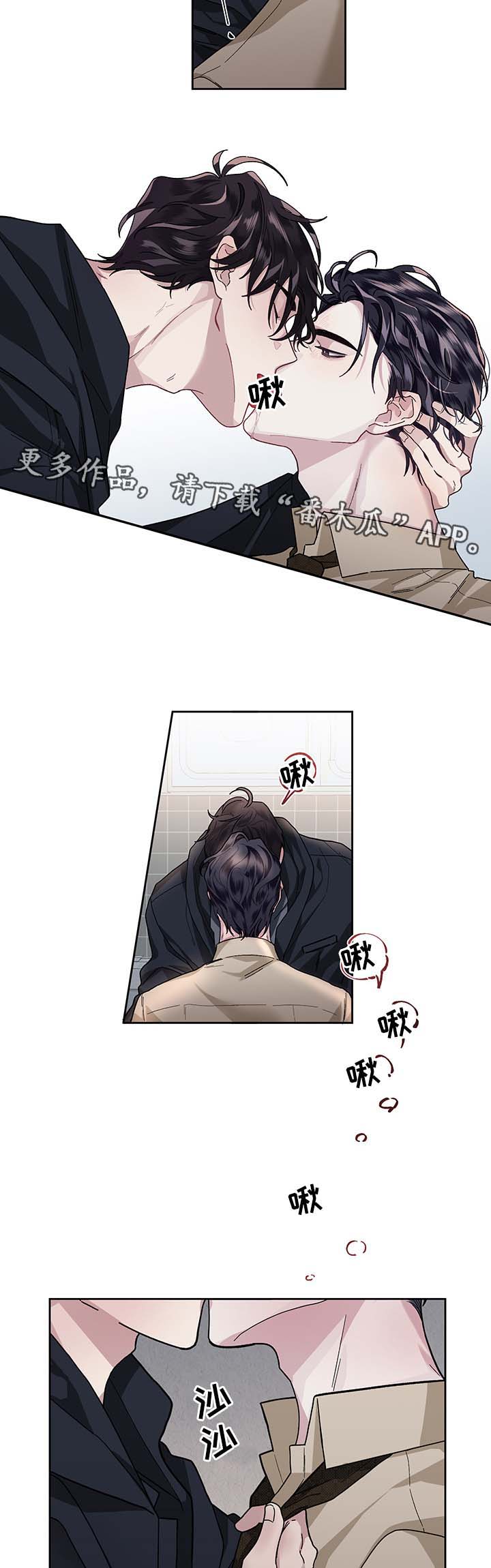 变更户口身份漫画,第27章：安慰你4图