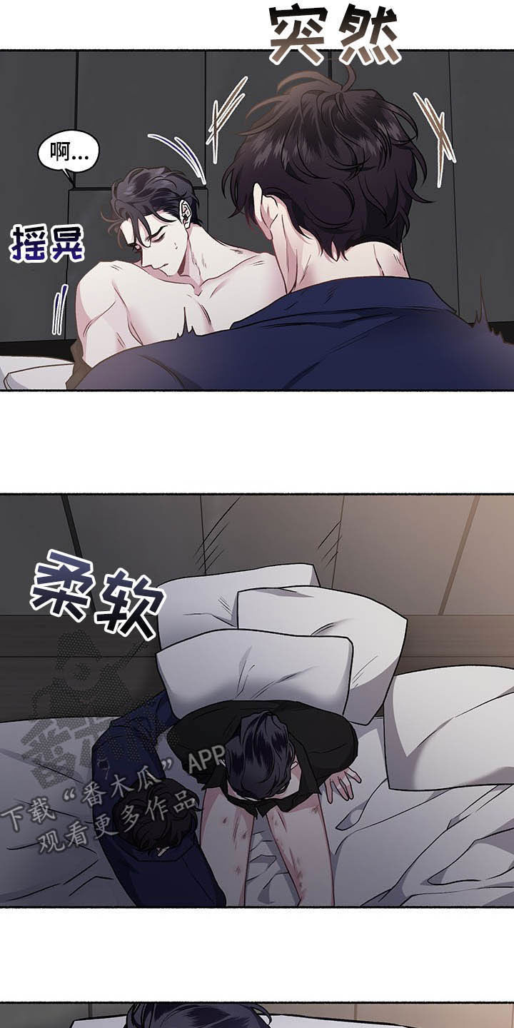 身份调转漫画,第107章：【番外】耳光4图