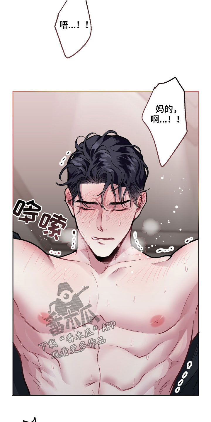 身份调转漫画,第115章：【番外】太过分了1图