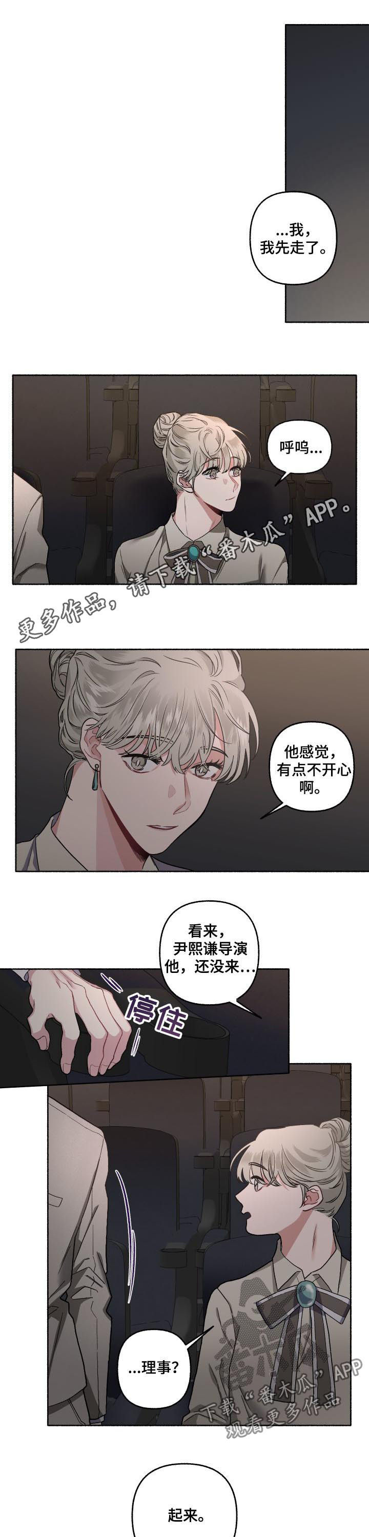 身份调转漫画,第45章：漂亮的垃圾1图