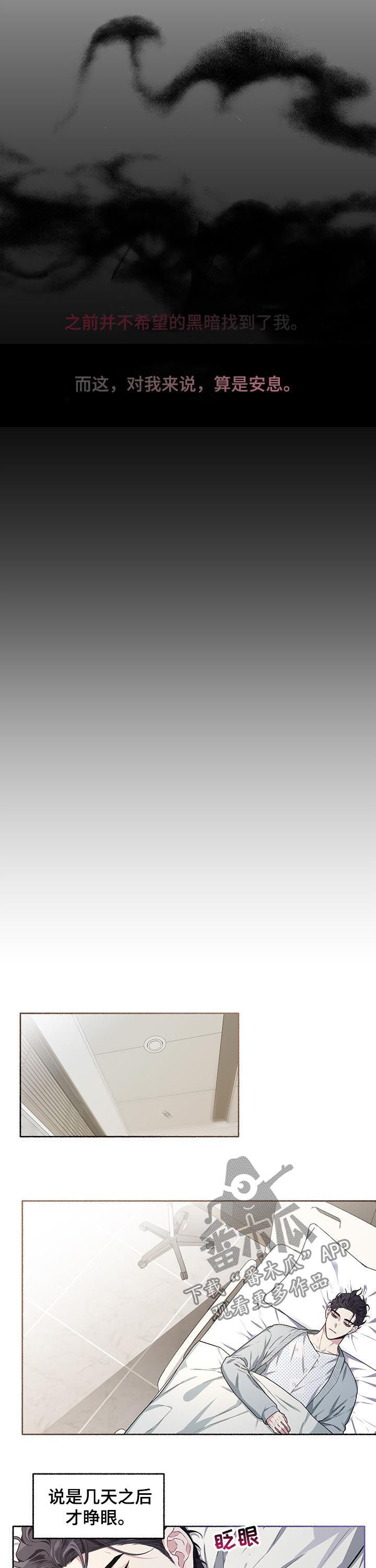 身份调转漫画,第42章：交往看看3图