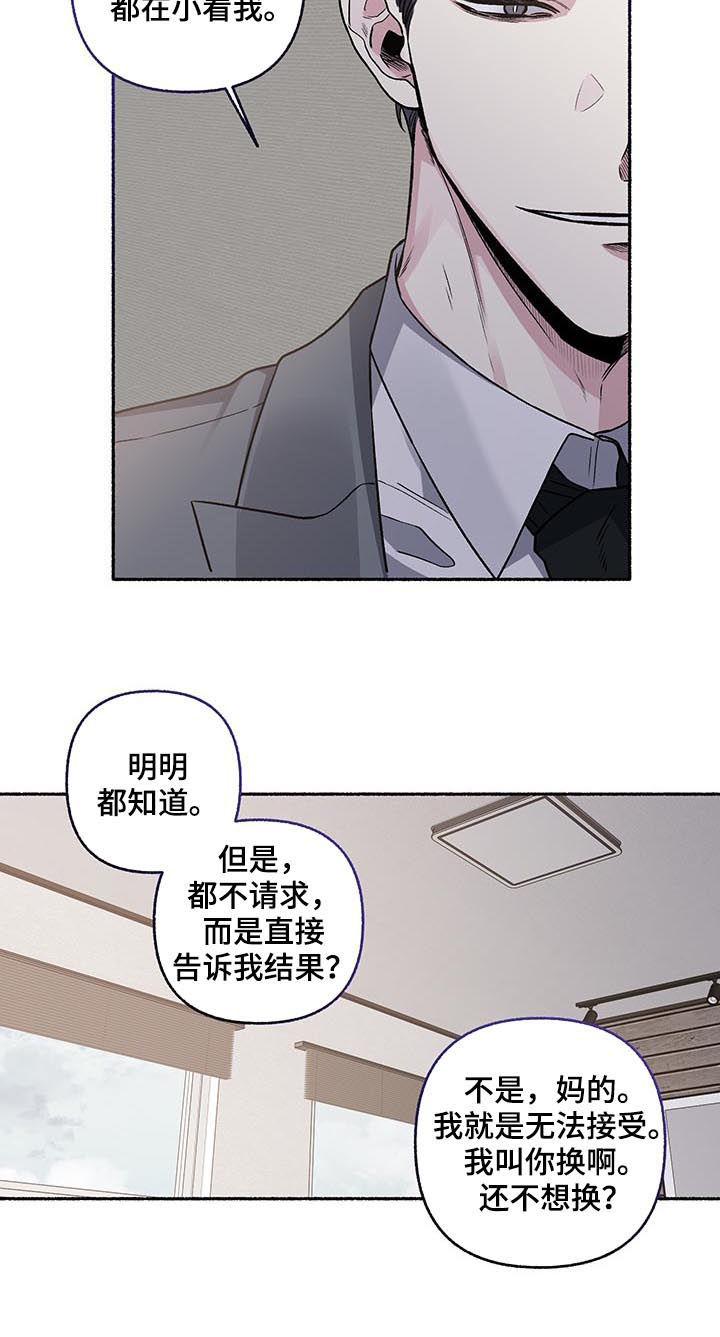 身份调转漫画,第68章：【第二季】耳光5图