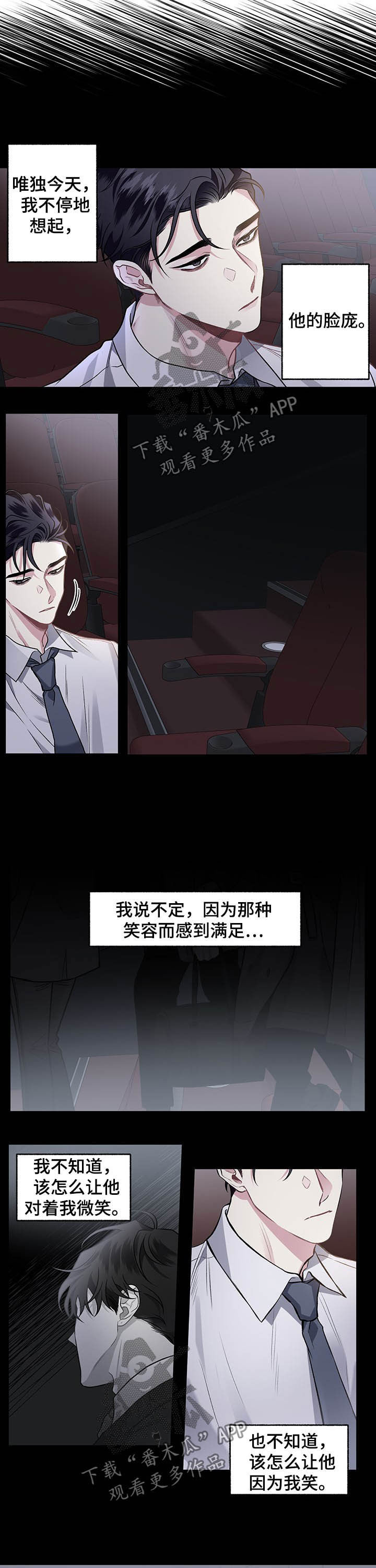 身份调查令漫画,第88章：【第二季】很有一套4图