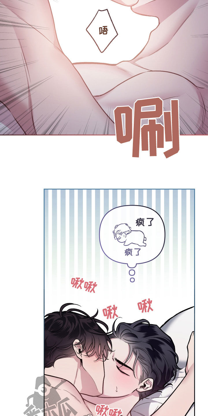 身份调转漫画,第117章：【番外】忧愁1图