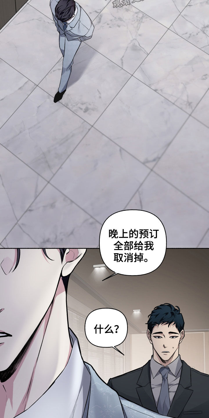 身份调转漫画,第109章：【番外】生日礼物1图
