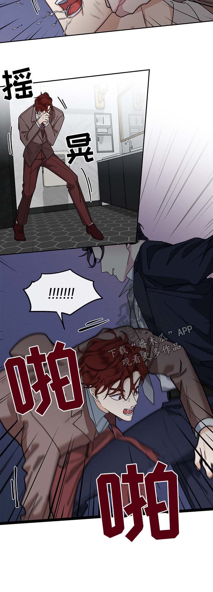 身份修改漫画,第20章：教训2图