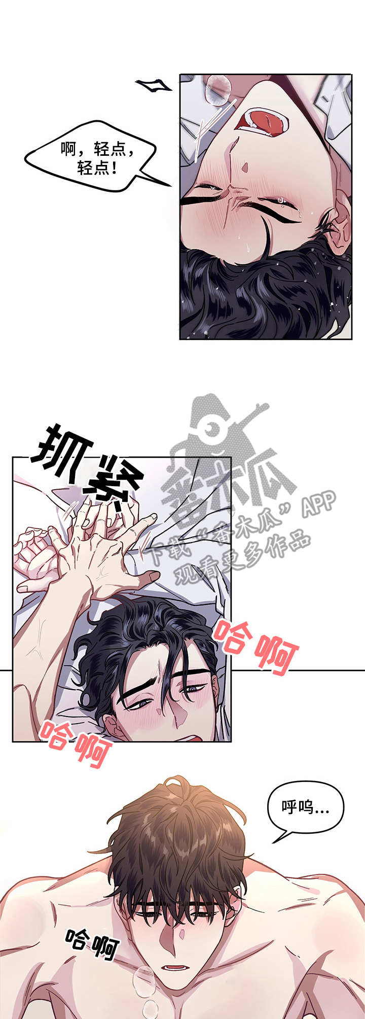 身份证查询漫画,第11章：调查2图