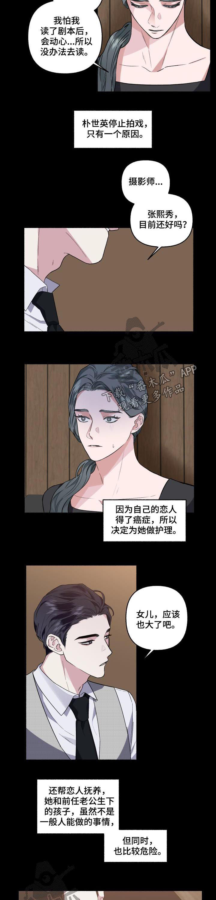 身份调转漫画,第49章：签合同2图