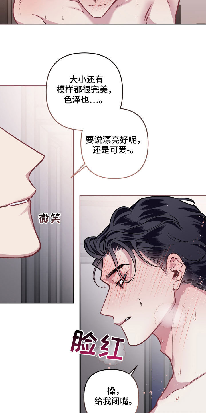 身份调转漫画又叫什么漫画,第115章：【番外】太过分了4图