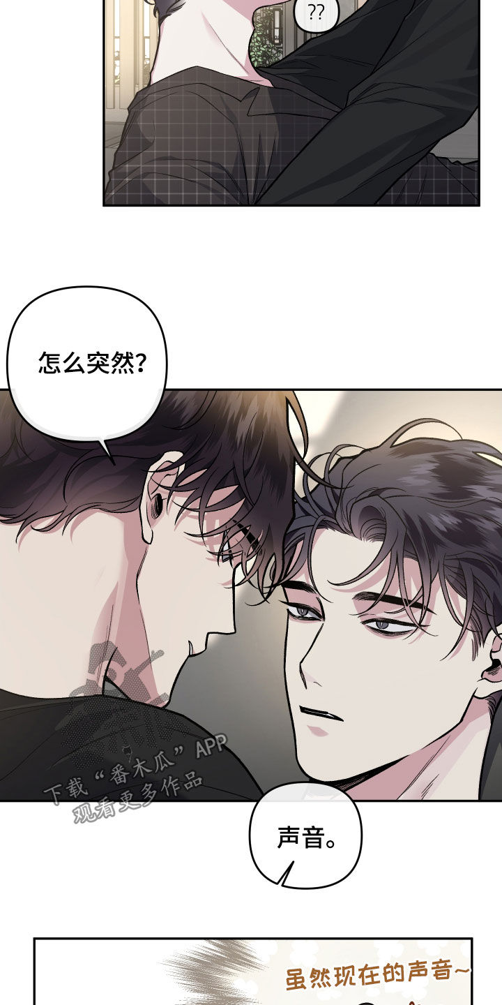 身份变更新身份漫画,第121章：【番外】癖好2图