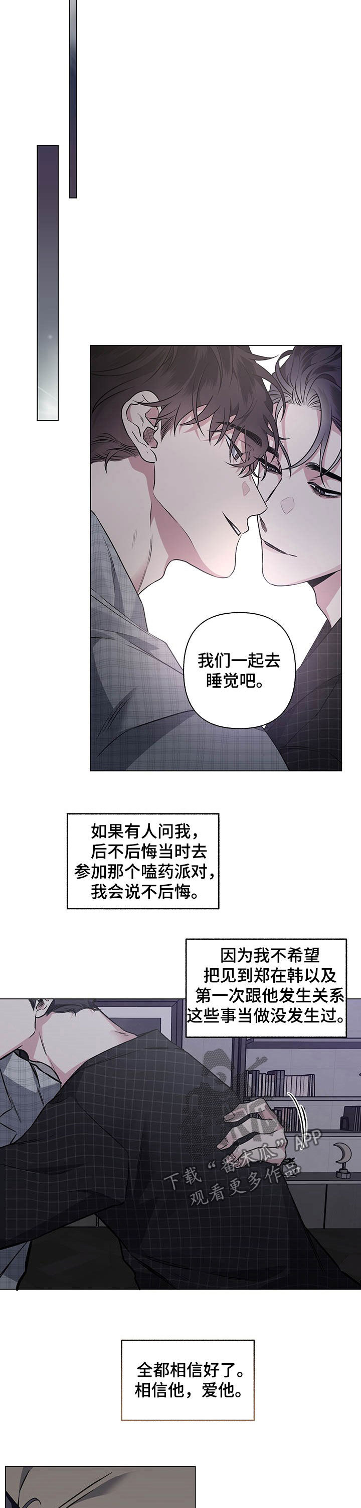 身份调转漫画,第97章：【番外】被骗1图