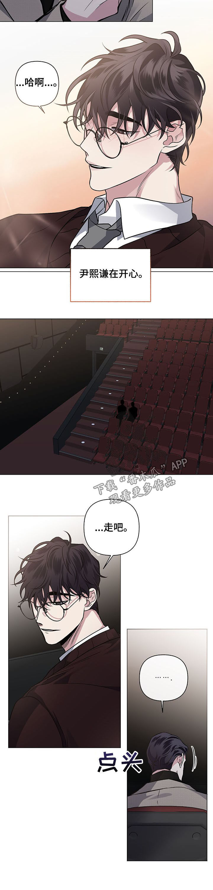 身份证查询系统漫画,第83章：【第二季】邀请5图