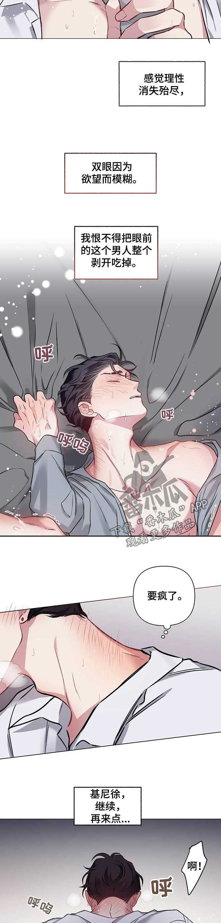 身份转换身份走什么程序漫画,第92章：【番外】关押3图