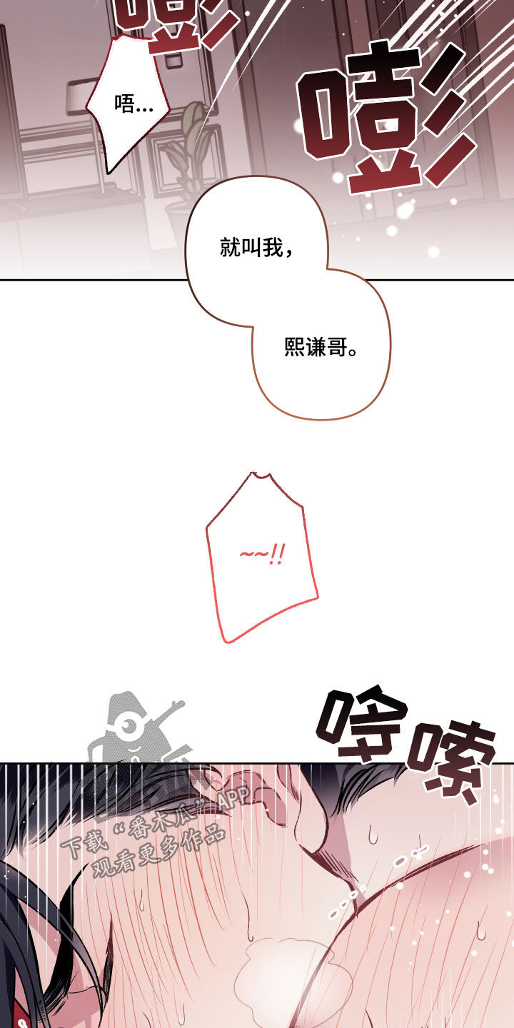 身份调转漫画又叫什么漫画,第115章：【番外】太过分了4图
