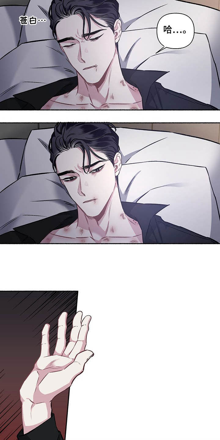 身份调转漫画,第107章：【番外】耳光5图